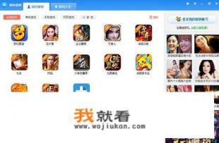 单机游戏盒子哪个好用? 单机游戏盒子哪个好用?