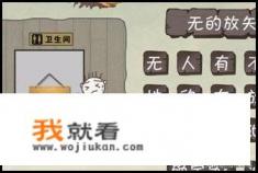 史上最坑爹的游戏3(全通关攻略)? 史上最坑爹的游戏3(全通关攻略)?
