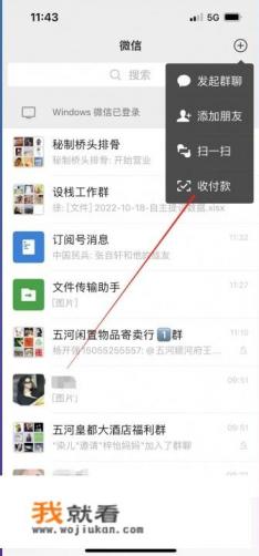 电子支付收款的流程? 电子支付收款的流程?