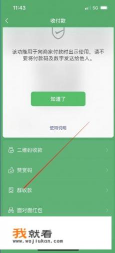 电子支付收款的流程? 电子支付收款的流程?