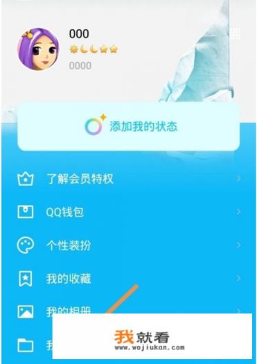 如何把手机中的应用保存到微云? 如何把手机中的应用保存到微云?
