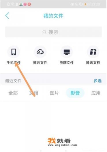 如何把手机中的应用保存到微云? 如何把手机中的应用保存到微云?