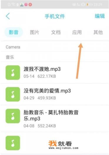 如何把手机中的应用保存到微云? 如何把手机中的应用保存到微云?