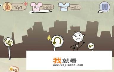 玩坑人的游戏,问别人什么问题好? 玩坑人的游戏,问别人什么问题好?