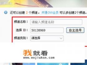 yy怎么开游戏直播? yy怎么开游戏直播?