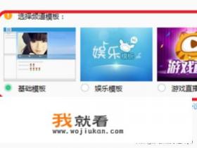 yy怎么开游戏直播? yy怎么开游戏直播?