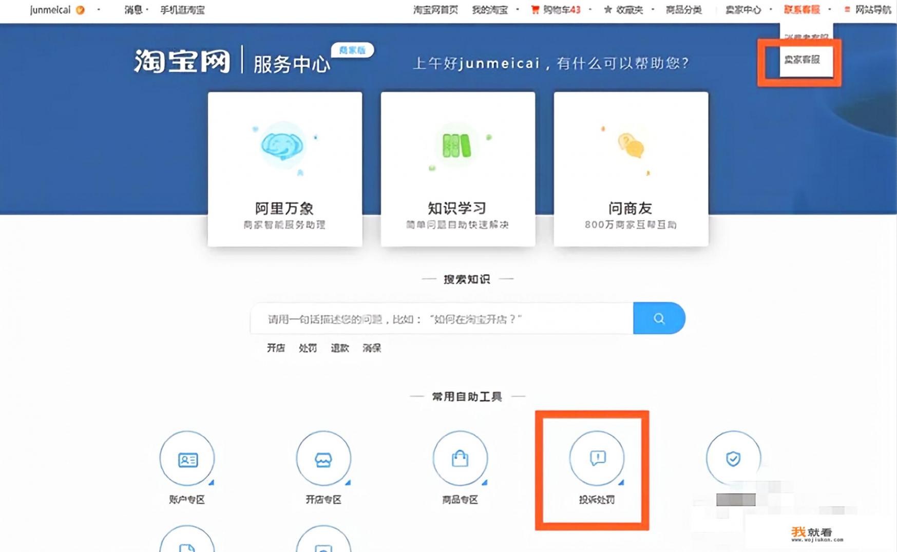因为商家活动错误买家下多个订单算恶意吗? 因为商家活动错误买家下多个订单算恶意吗?