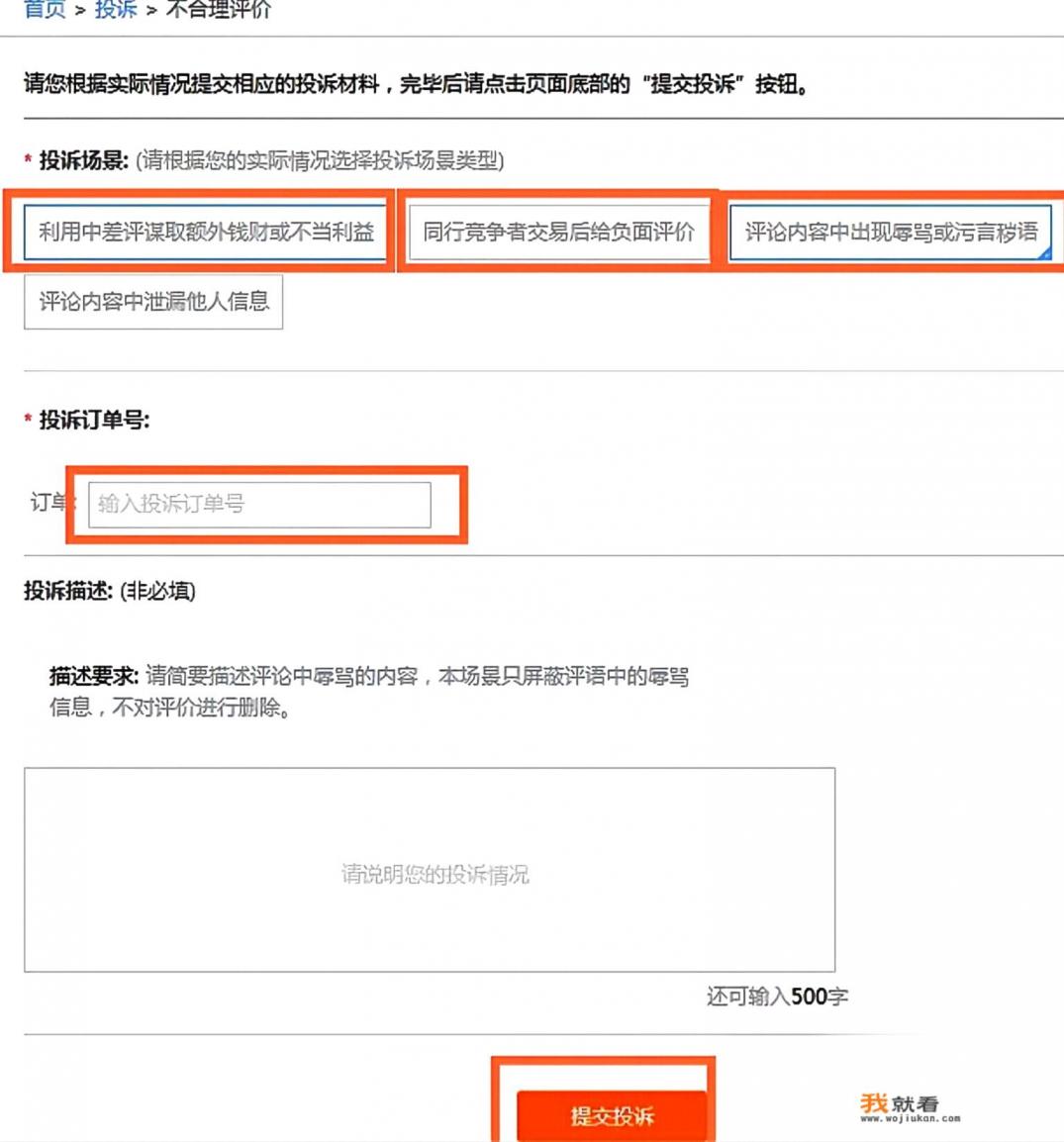 因为商家活动错误买家下多个订单算恶意吗? 因为商家活动错误买家下多个订单算恶意吗?