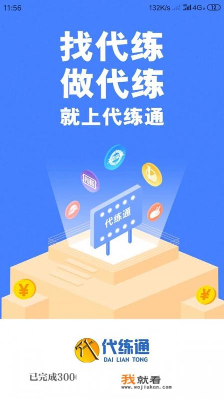 那些游戏适合当游戏代练? 那些游戏适合当游戏代练?