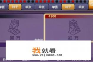 红黑大战压注技巧? 红黑大战压注技巧?
