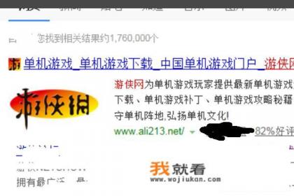 我跟别人联机用游侠为什么他很卡,不是电脑问题? 我跟别人联机用游侠为什么他很卡,不是电脑问题?