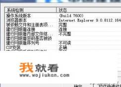 系统检测不到网银盾怎么办? 系统检测不到网银盾怎么办?