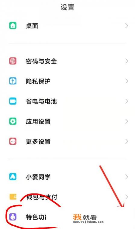 oppo手机游戏加速没有图标那该怎么办? oppo手机游戏加速没有图标那该怎么办?