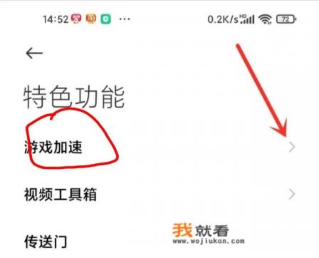oppo手机游戏加速没有图标那该怎么办? oppo手机游戏加速没有图标那该怎么办?