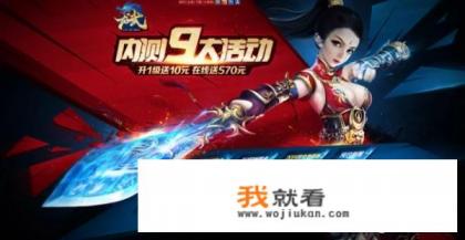 游戏内测跟公测有什么不同? 游戏内测跟公测有什么不同?