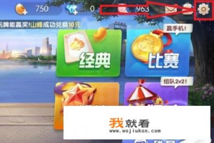 欢乐斗地主如何进行游戏健康设置_防止沉迷游戏? 欢乐斗地主如何进行游戏健康设置_防止沉迷游戏?