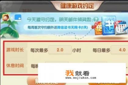 欢乐斗地主如何进行游戏健康设置_防止沉迷游戏? 欢乐斗地主如何进行游戏健康设置_防止沉迷游戏?