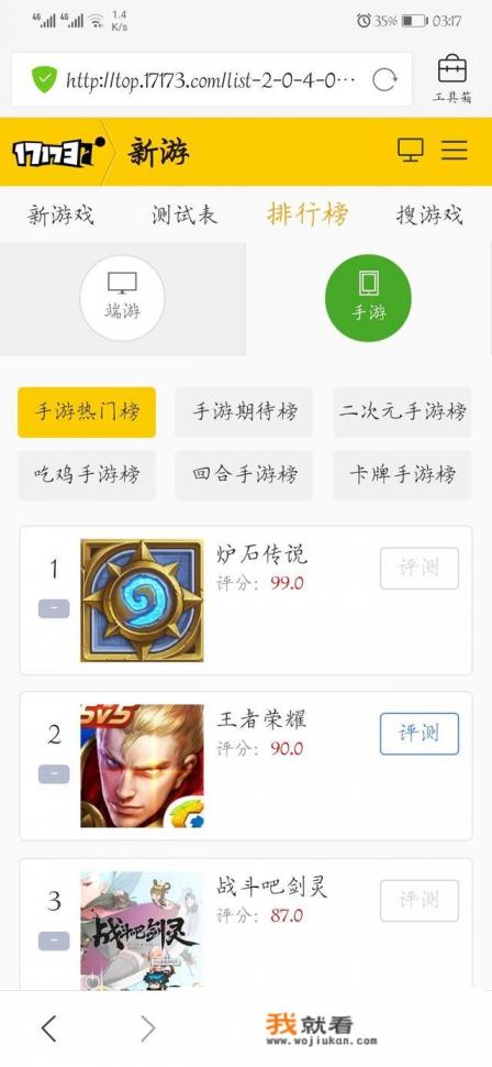 热度表怎么看? 热度表怎么看?