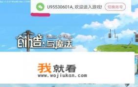 游戏换绑后原号主可以登上吗? 游戏换绑后原号主可以登上吗?
