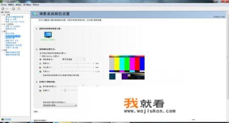 求教,怎样让游戏画面颜色变得更鲜艳? 求教,怎样让游戏画面颜色变得更鲜艳?