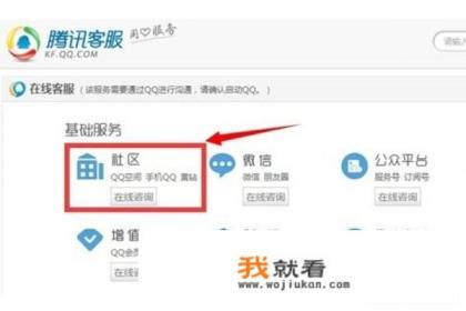 怎么快速接入腾讯qq在线客服人工服务? 怎么快速接入腾讯qq在线客服人工服务?