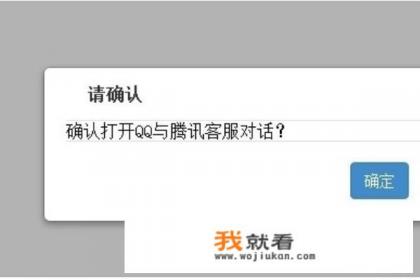 怎么快速接入腾讯qq在线客服人工服务? 怎么快速接入腾讯qq在线客服人工服务?