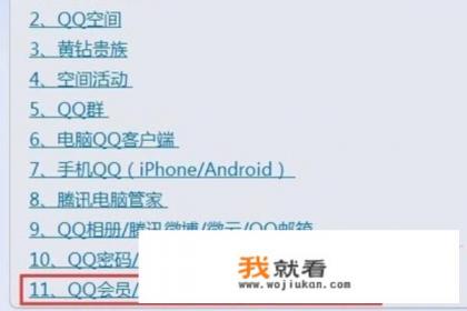 怎么快速接入腾讯qq在线客服人工服务? 怎么快速接入腾讯qq在线客服人工服务?