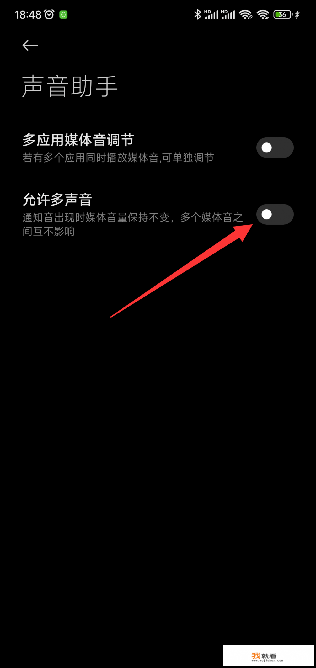 手机直播游戏声音怎么解决? 手机直播游戏声音怎么解决?