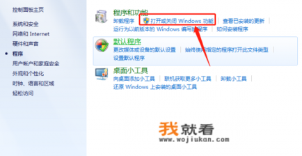 电脑自带游戏删除后怎么恢复? 电脑自带游戏删除后怎么恢复?