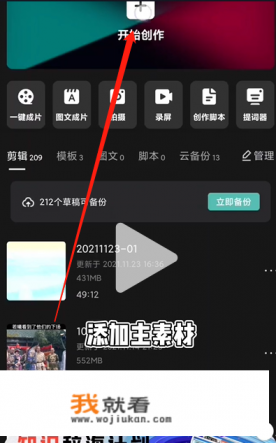 剪映如何制作进度条小人奔跑? 剪映如何制作进度条小人奔跑?