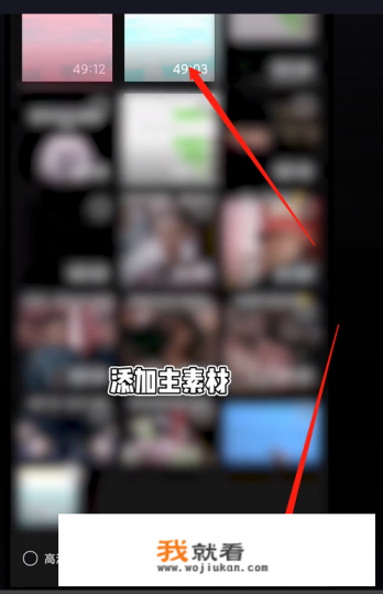 剪映如何制作进度条小人奔跑? 剪映如何制作进度条小人奔跑?