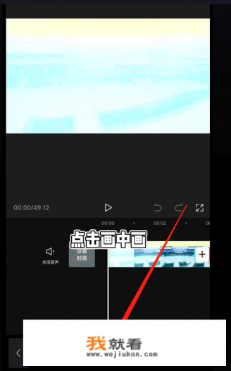 剪映如何制作进度条小人奔跑? 剪映如何制作进度条小人奔跑?
