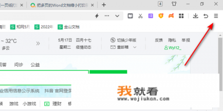 小米手机怎么关闭游戏中心? 小米手机怎么关闭游戏中心?