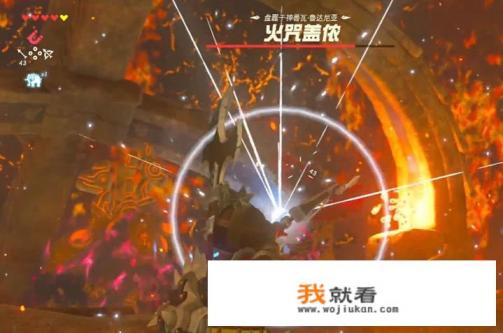 火神兽二阶段怎么过？
