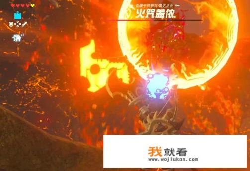 火神兽二阶段怎么过？