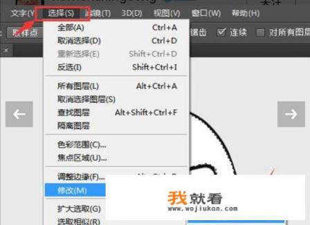 ps板绘上色如何防止涂出来？