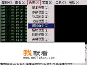 魔兽世界单机版如何关闭普通用户输入GM指令？