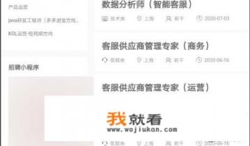 拼多多客服怎么应聘？
