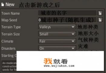 放逐之城怎么增加人口？