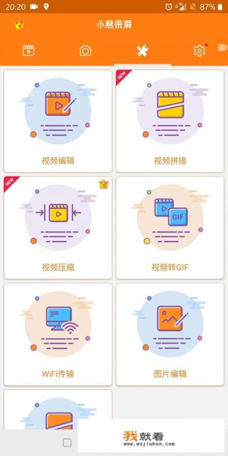 怎么拍摄游戏录像？