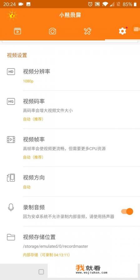 怎么拍摄游戏录像？