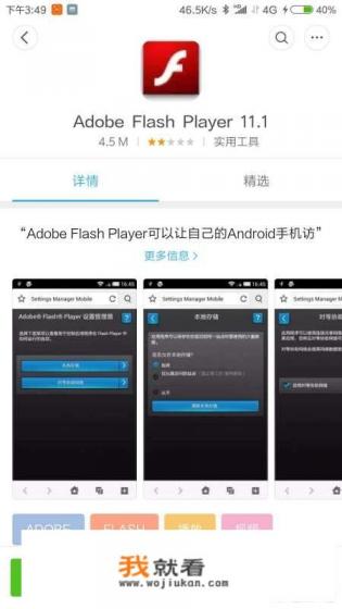 oppo快游戏插件是什么？