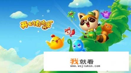 不用网能玩的单机游戏有天空、森林模式的游戏是什么？