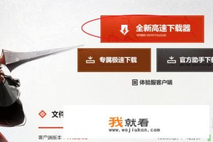 如何下载安装DNF？安装文件打不开怎么办？