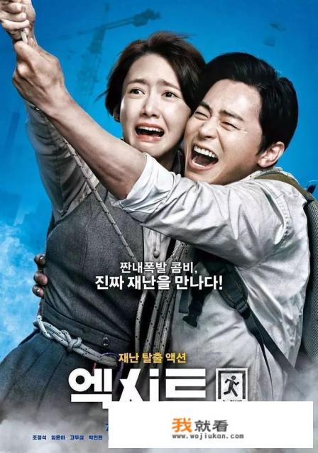 如何评价韩国电影《极限逃生》? 如何评价韩国电影《极限逃生》?