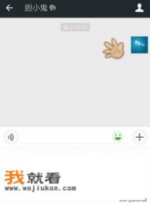 微信如何利用动态表情来玩石头剪刀布游戏？
