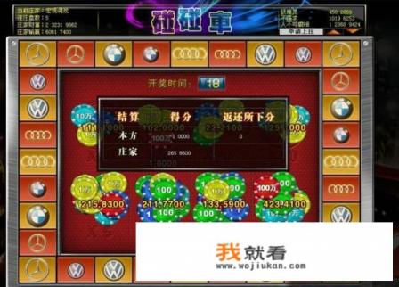 奔驰宝马游戏玩法技巧及介绍? 奔驰宝马游戏玩法技巧及介绍?
