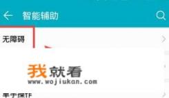 华为怎么更改游戏屏幕大小？