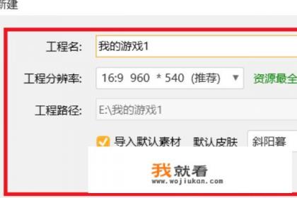橙光游戏怎么制作? 橙光游戏怎么制作?