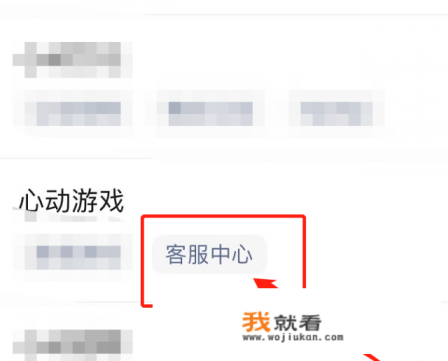 心动网络如何退款? 心动网络如何退款?